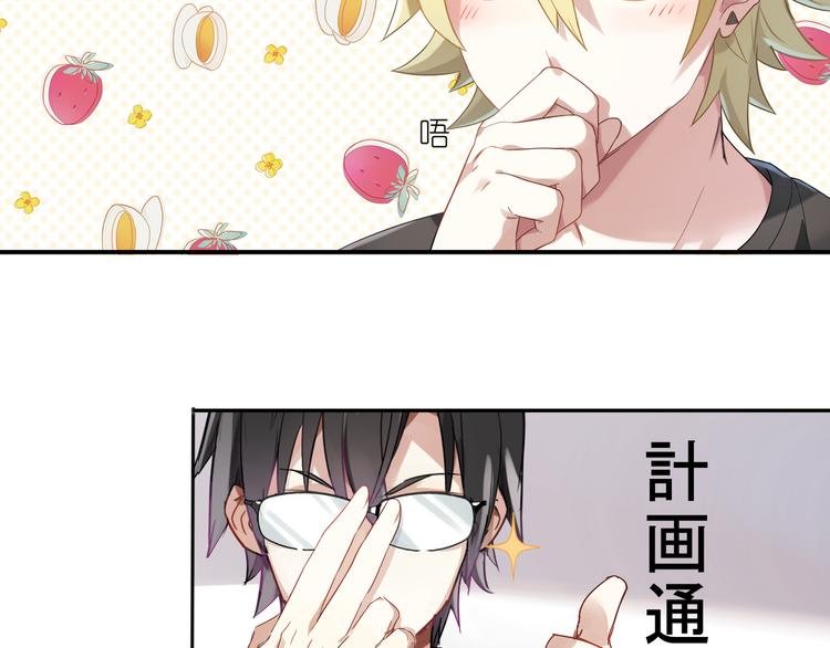 第11话 不发光的不是好料理