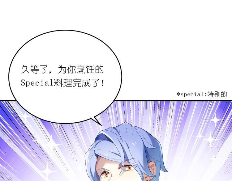 第11话 不发光的不是好料理