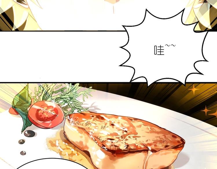 第11话 不发光的不是好料理