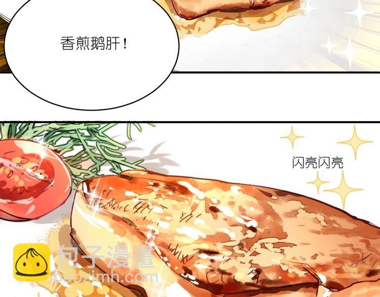 第11话 不发光的不是好料理