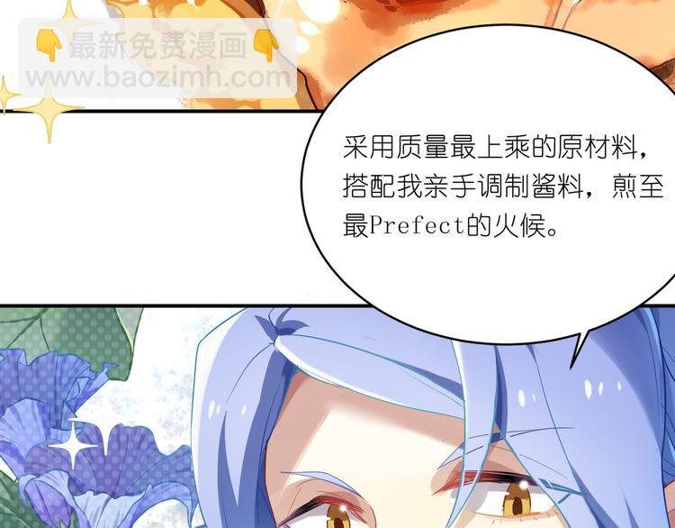 第11话 不发光的不是好料理