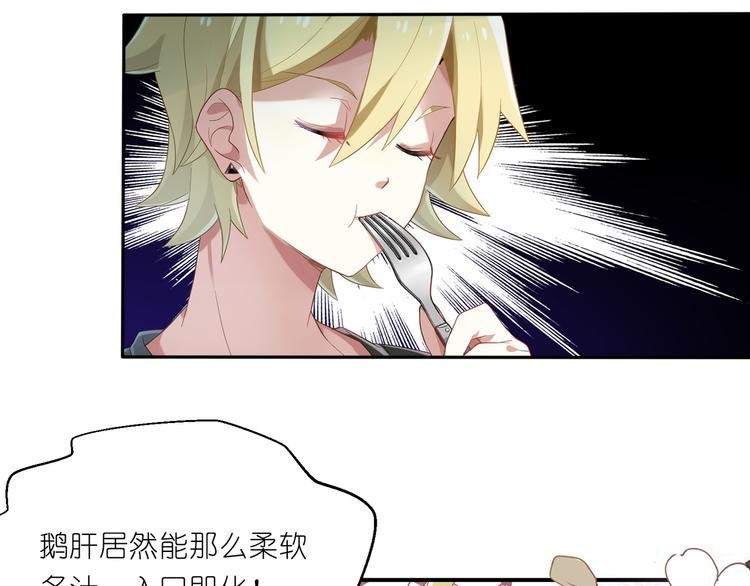 第12话 脱单料理？不存在的