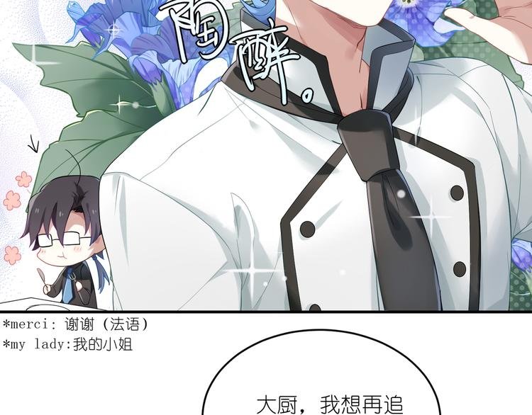 第12话 脱单料理？不存在的