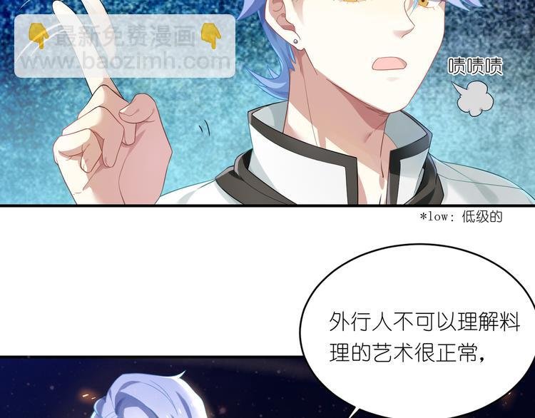 第12话 脱单料理？不存在的