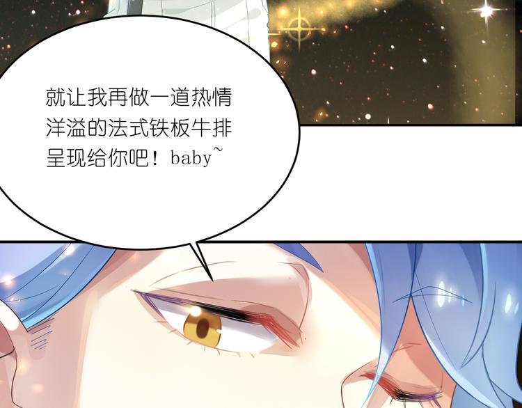 第12话 脱单料理？不存在的