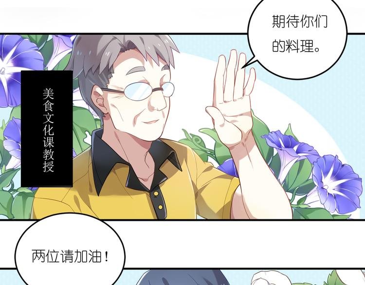第14话 前戏