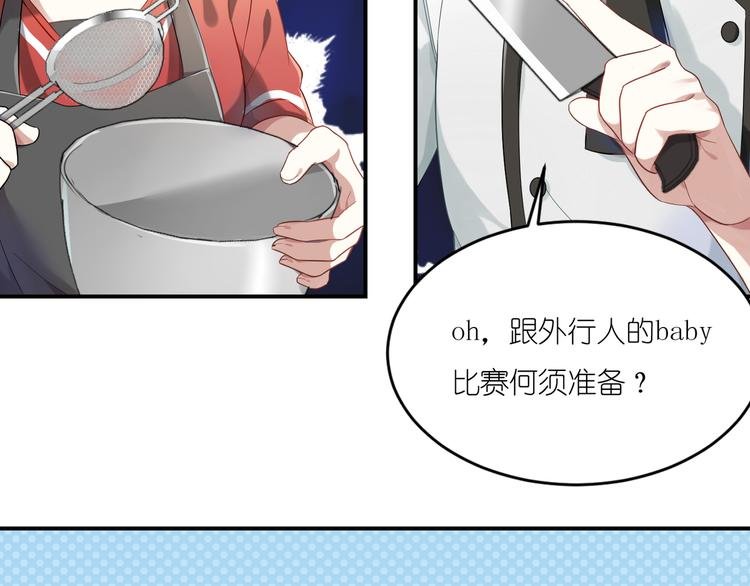 第14话 前戏