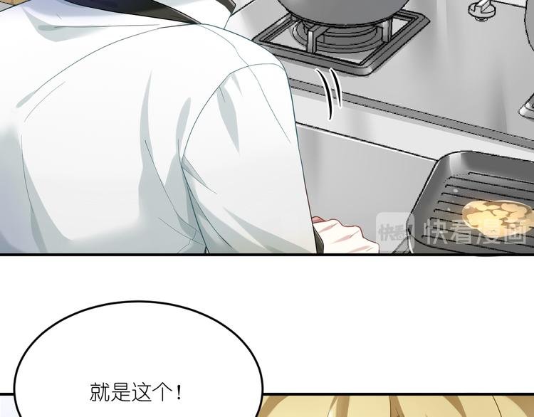 第15话 女人你这是在玩火