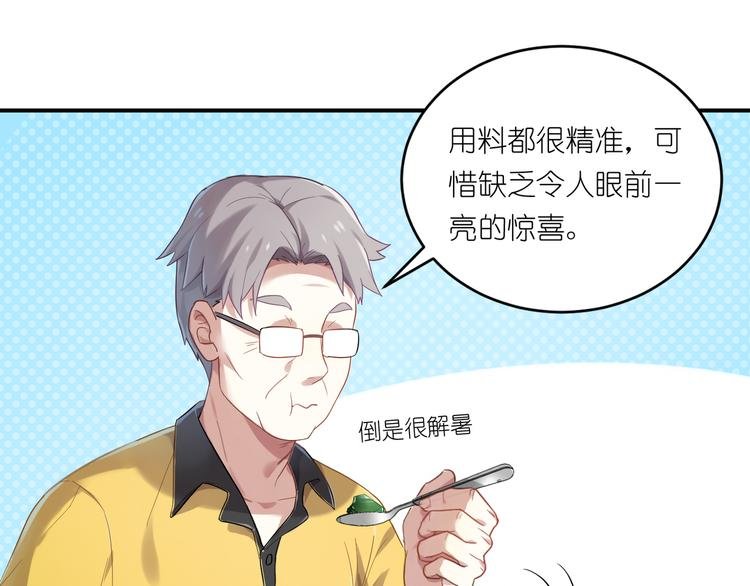 第16话 征服你
