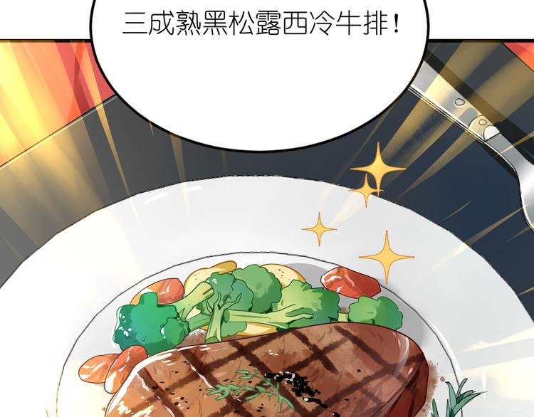 第16话 征服你