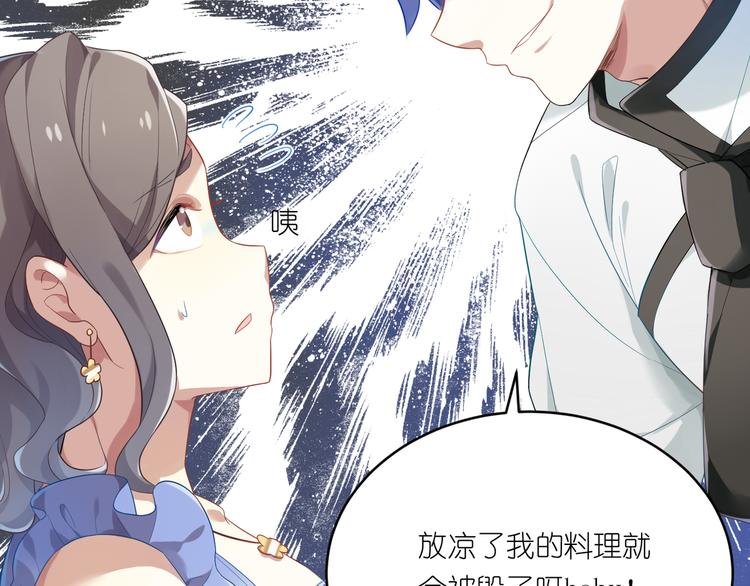 第17话 Baby，快张嘴