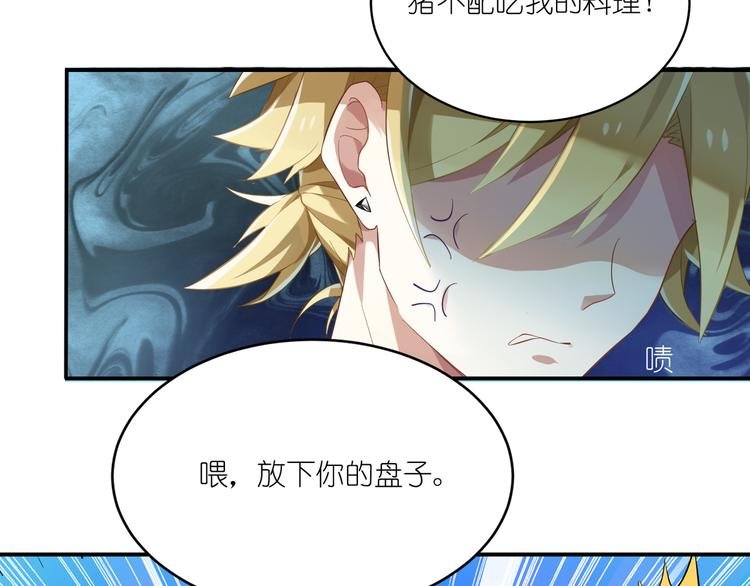 第18话 三流厨子