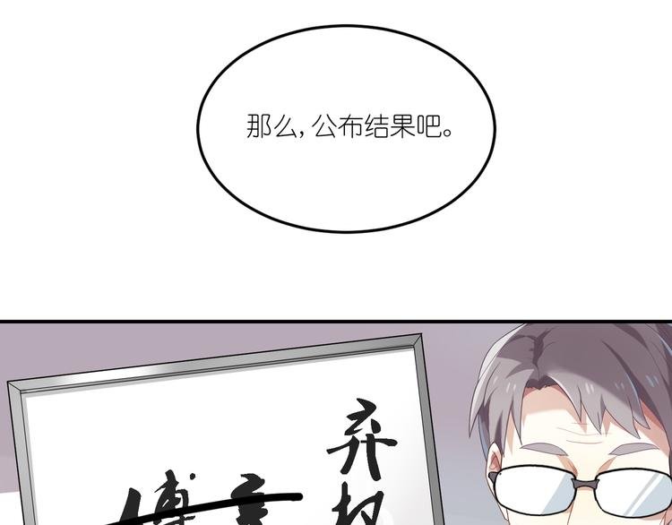 第19话 人气与气人