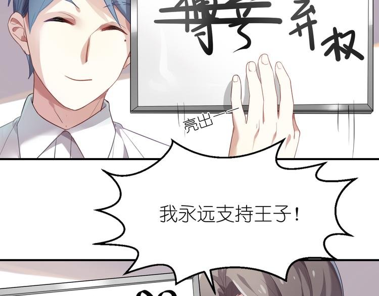 第19话 人气与气人