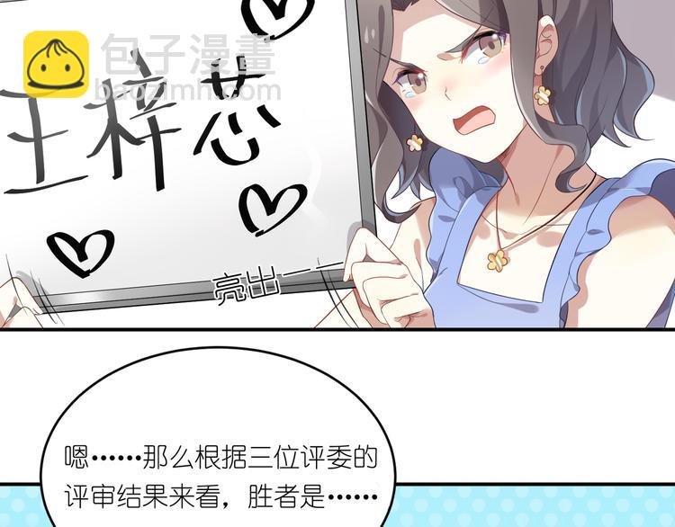 第19话 人气与气人