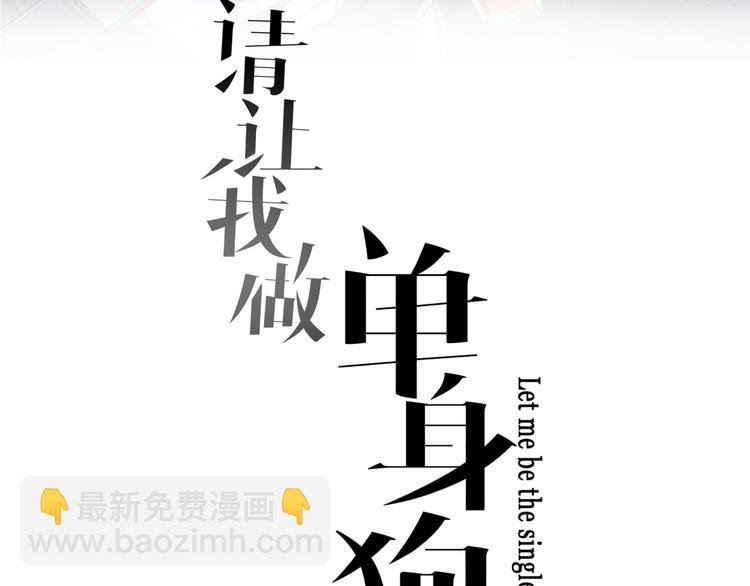 第2话 请把她脱了！