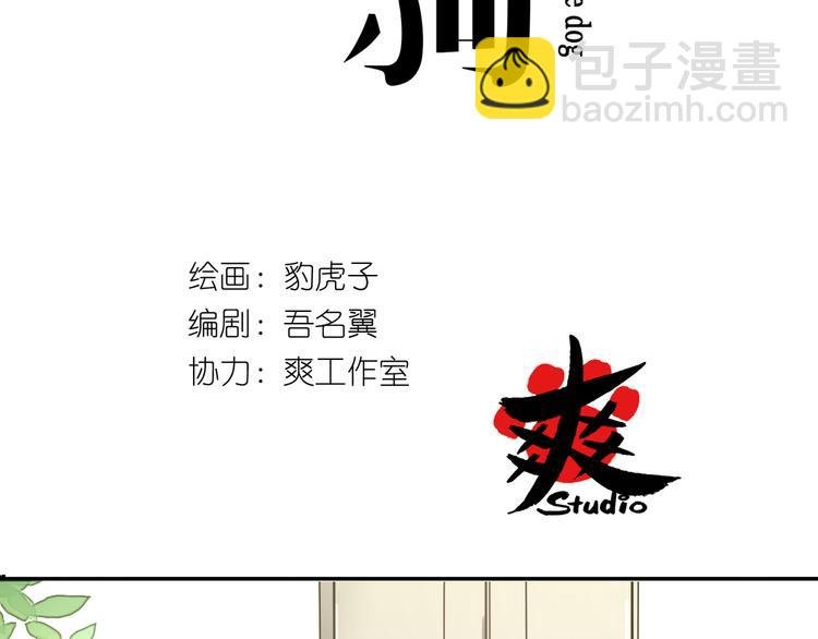 第2话 请把她脱了！