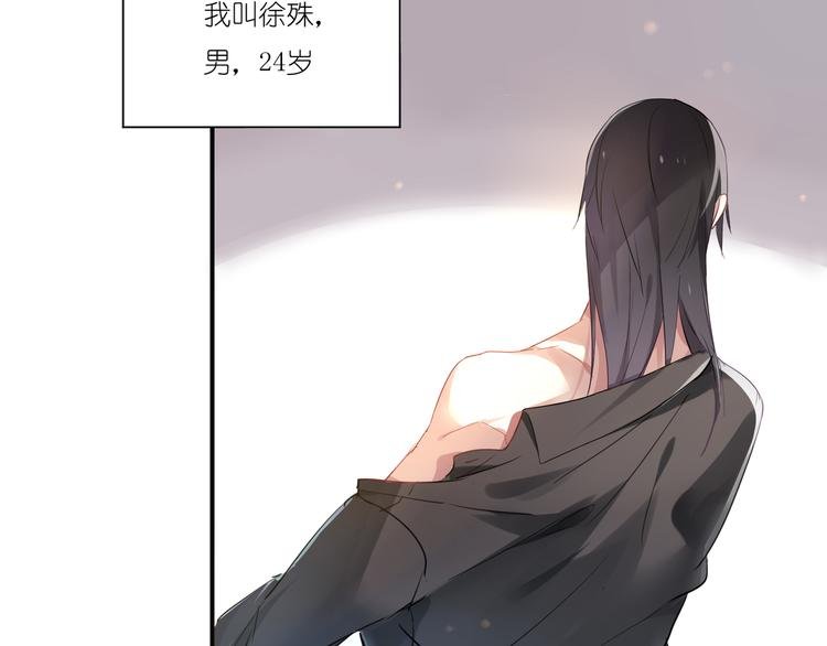 第2话 请把她脱了！