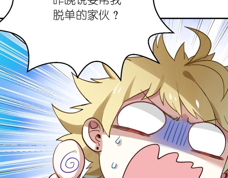 第2话 请把她脱了！