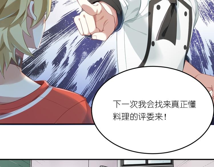 第20话 真香