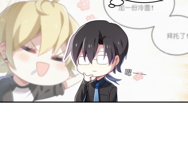 第21话 下面请你吃
