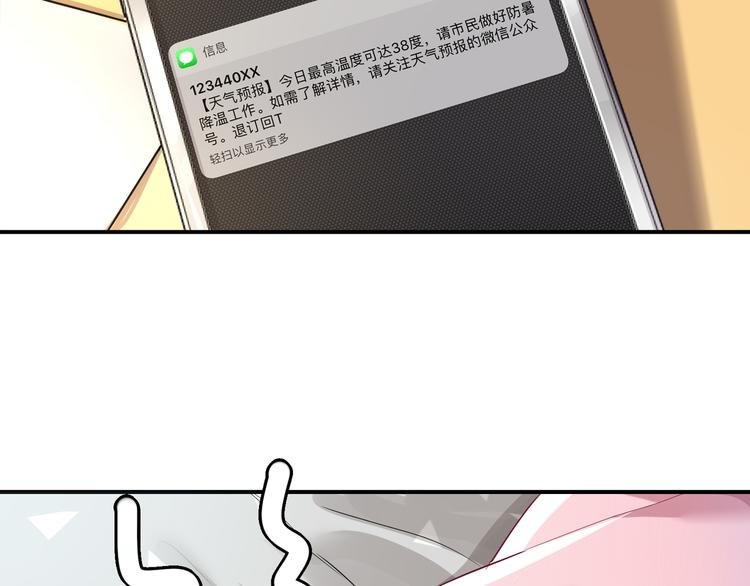 第21话 下面请你吃