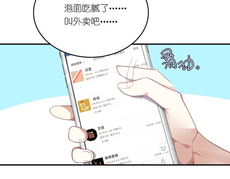 第21话 下面请你吃