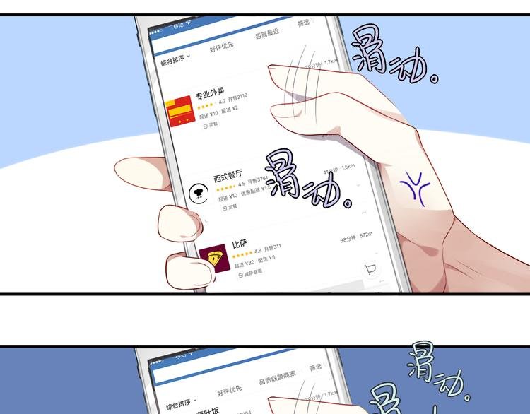 第21话 下面请你吃