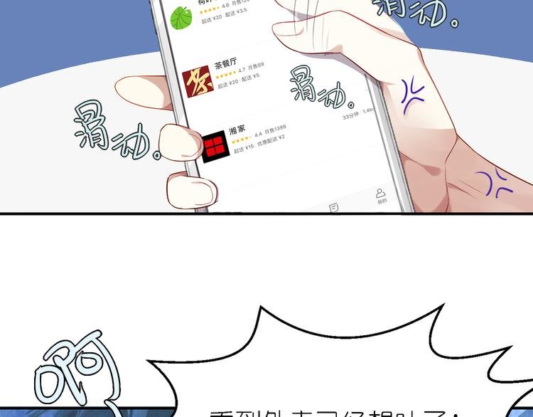 第21话 下面请你吃