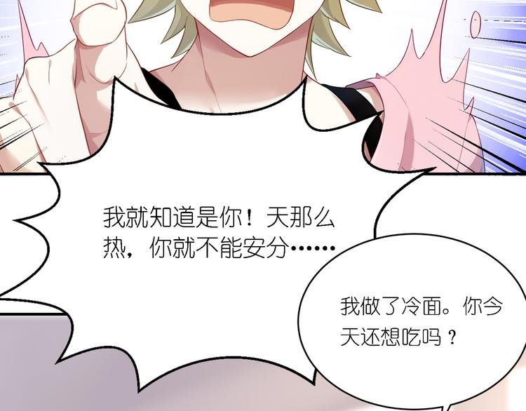 第21话 下面请你吃