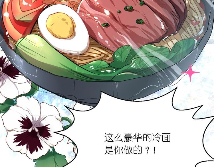 第21话 下面请你吃