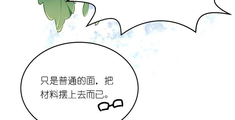第21话 下面请你吃