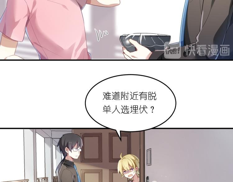第22话 无事献殷勤