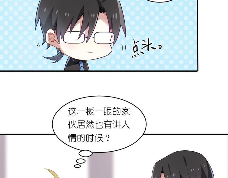 第22话 无事献殷勤