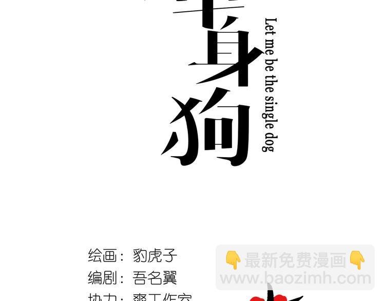 第23话 原来你喜欢裸男？！