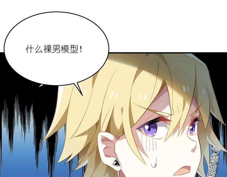 第23话 原来你喜欢裸男？！