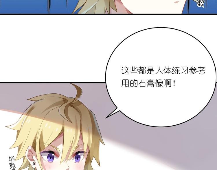 第23话 原来你喜欢裸男？！