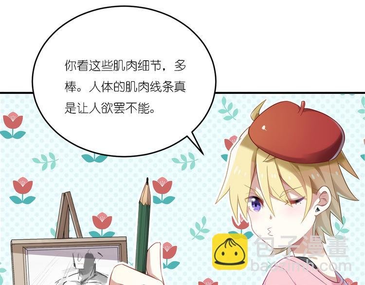 第23话 原来你喜欢裸男？！