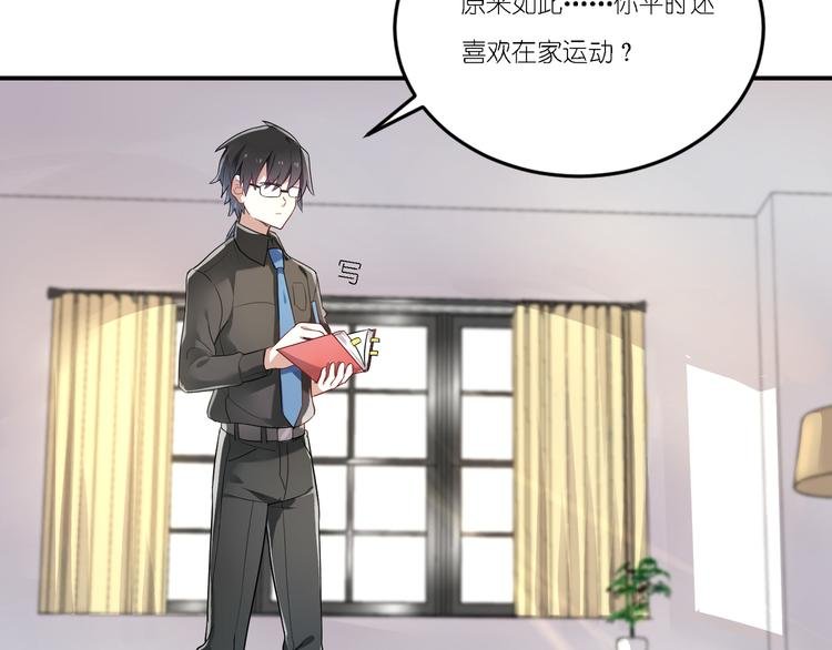 第23话 原来你喜欢裸男？！