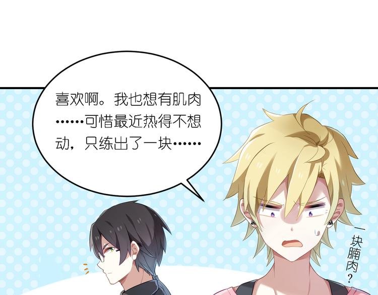 第23话 原来你喜欢裸男？！