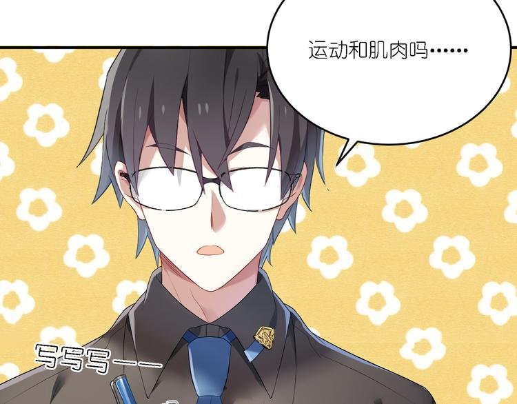第23话 原来你喜欢裸男？！