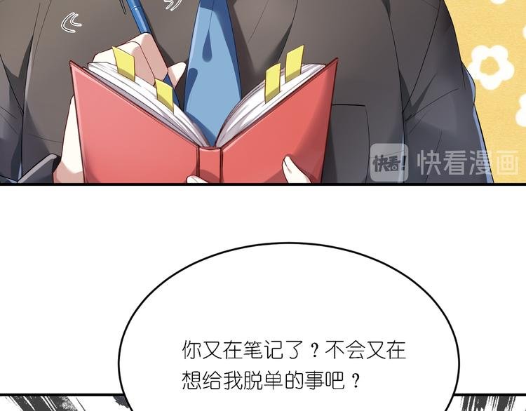 第23话 原来你喜欢裸男？！