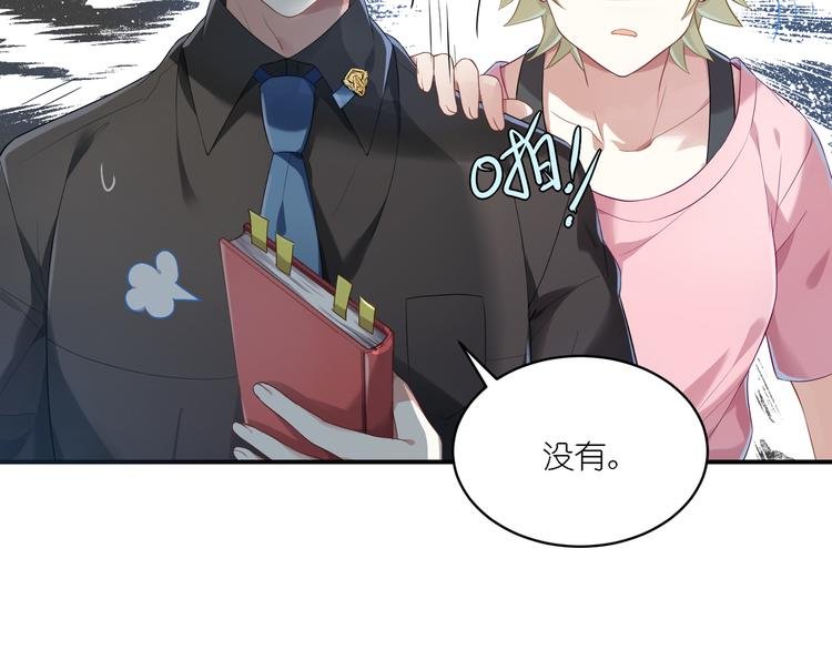 第23话 原来你喜欢裸男？！