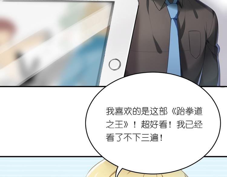 第23话 原来你喜欢裸男？！