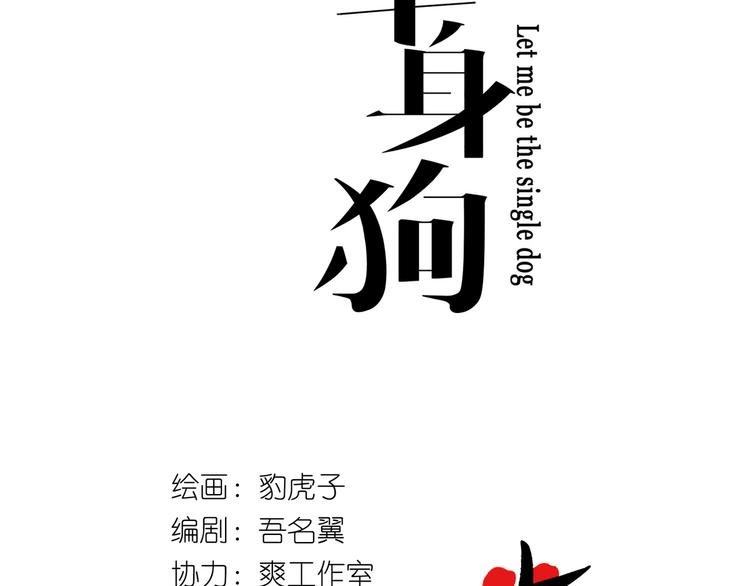 第24话 王子最喜欢的？！