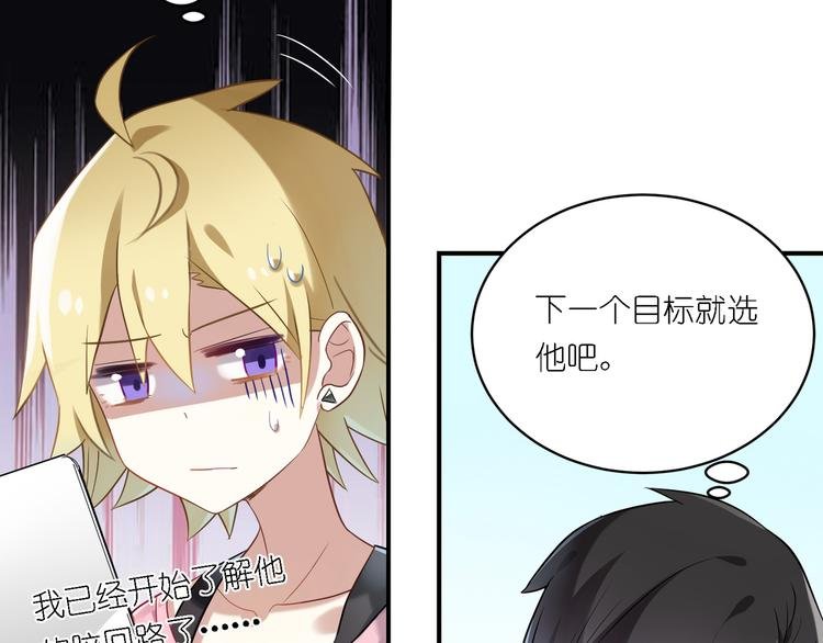 第24话 王子最喜欢的？！