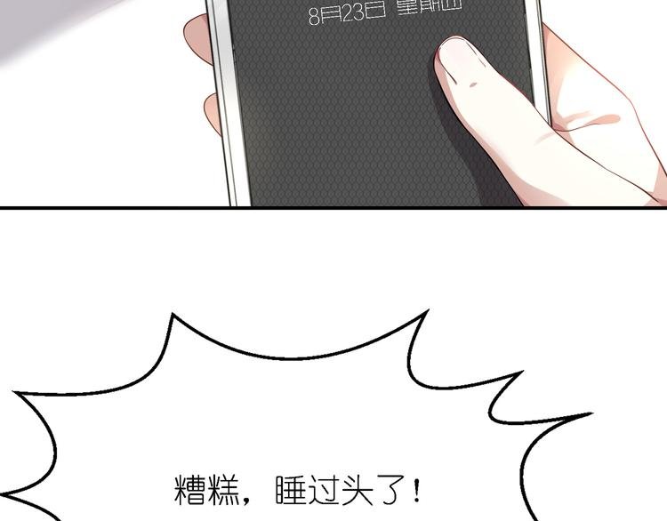 第25话 他想要王子？！