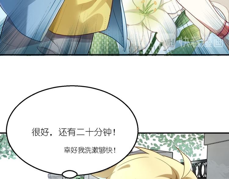 第25话 他想要王子？！