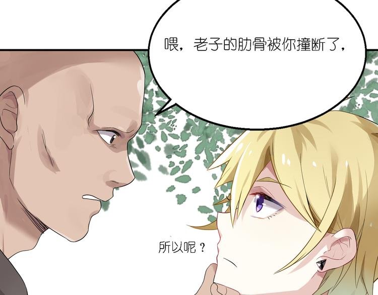 第25话 他想要王子？！
