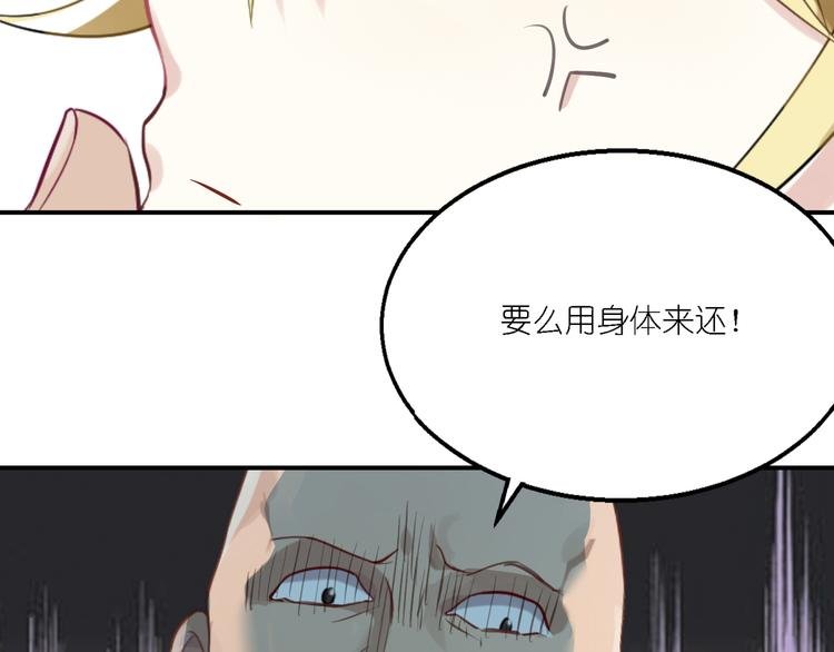 第25话 他想要王子？！